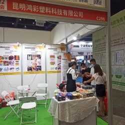 苏姆龙色母粒 C296展位 7月10-12号 参加2022 第十二届 中国郑州塑料产业博览会