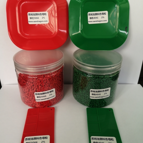 苏姆龙颜料色母粒 新产出涂料桶 机油桶 户外垃圾桶专用色母粒 鲜红5066 绿色4041