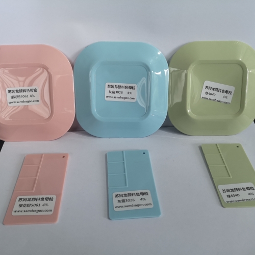 苏姆龙颜料色母粒 新产出一套高端日用塑料制品专用色母粒 樱花粉5061 灰蓝3026 绿4040